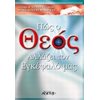 Μελέτες-Δοκίμια - Image Description