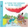 Κλασσική Λογοτεχνία - Image Description