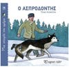 Κλασσική Λογοτεχνία - Image Description