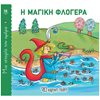 Κλασσική Λογοτεχνία - Image Description