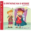 Κλασσική Λογοτεχνία - Image Description