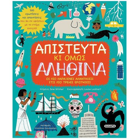ΑΠΙΣΤΕΥΤΑ ΚΙ ΟΜΩΣ ΑΛΗΘΙΝΑ , 2130