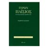 Διδασκαλία Σπουδή - Image Description