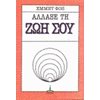 Αυτοβελτίωση - Αυτογνωσία - Image Description