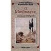 Νεοελληνική Λογοτεχνία - Image Description