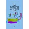 Μελέτες-Δοκίμια - Image Description