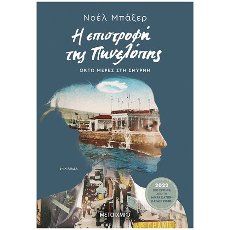 ΝΑ ΘΥΜΗΘΩ ΝΑ ΠΑΡΑΓΓΕΙΛΩ  82972