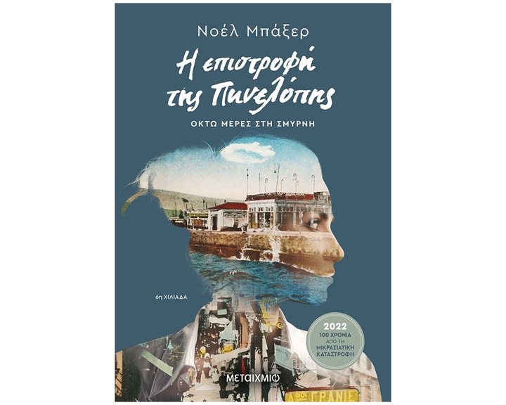 ΝΑ ΘΥΜΗΘΩ ΝΑ ΠΑΡΑΓΓΕΙΛΩ  82972