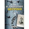 Σύγχρονη Ξένη Λογοτεχνία - Image Description