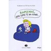Διάφορα - Image Description