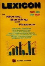 LEXICON OF MONEY BANKING AND FINANCE