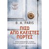 Σύγχρονη Ξένη Λογοτεχνία - Image Description