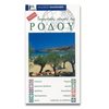 Τουριστικοί Οδηγοί Εσωτερικού-Εξωτερικού - Image Description