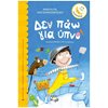 Σύγχρονη Παιδική Λογοτεχνία - Image Description