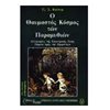 Μελέτες-Δοκίμια - Image Description