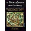 Μελέτες-Δοκίμια - Image Description