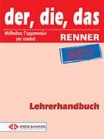 Der, Die, Das Neu Renner Lehrerhandbuch