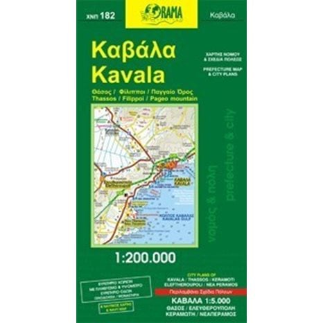 ΧΑΡΤΗΣ ΑΝΑΔΙΠΛΟΥΜΕΝΟΣ ORAMA ΠΟΛΗ ΚΑΒΑΛΑΣ XNP 182
