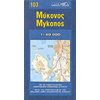 Χάρτες Αναδιπλωμένοι-Άτλαντες-Βιβλία - Image Description