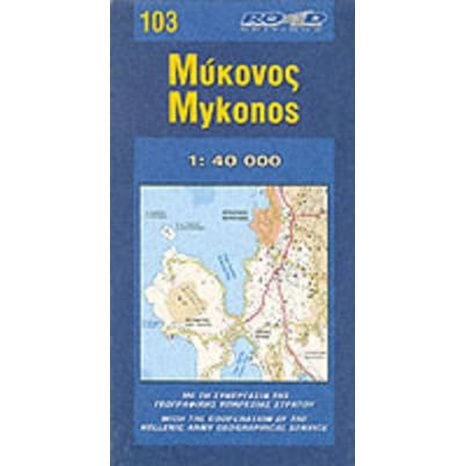 ΟΔΙΚΟΣ ΧΑΡΤΗΣ ΜΥΚΟΝΟΣ