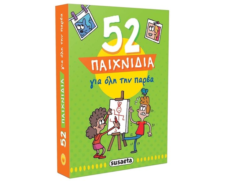52 ΠΑΙΧΝΙΔΙΑ ΓΙΑ ΟΛΗ ΤΗΝ ΠΑΡΕΑ  1911