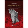 Κλασική Λογοτεχνία - Image Description