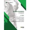 Αρχαία - Image Description