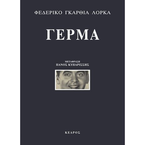 ΓΕΡΜΑ , 5 Κ84 4557
