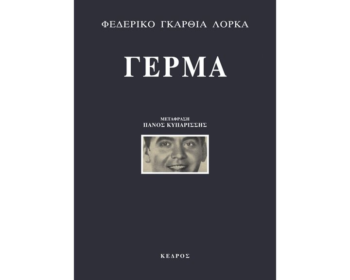 ΓΕΡΜΑ , 5 Κ84 4557