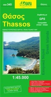 ΧΑΡΤΗΣ ΑΝΑΔΙΠΛΩΜΕΝΟΣ ΘΑΣΟΣ ΧΝΗ345