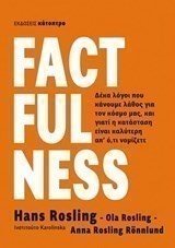FACTFULNESS