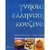 Μαγειρική - Image Description