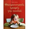 Μαγειρική - Image Description
