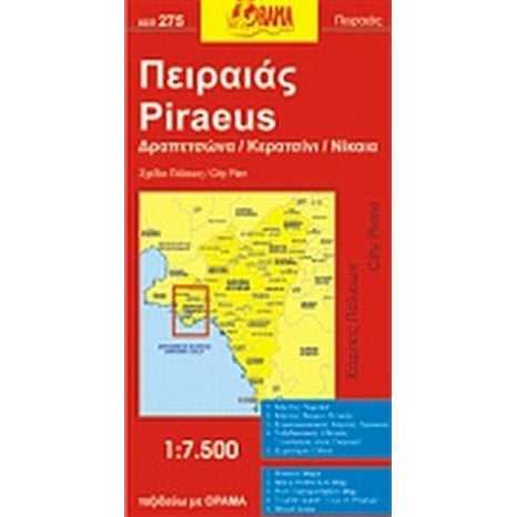 ΧΑΡΤΗΣ ΠΕΙΡΑΙΑΣ ΧΣΠ275