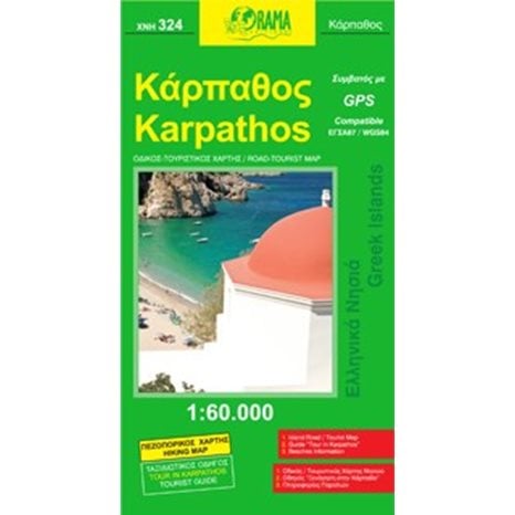 ΧΑΡΤΗΣ ΑΝΑΔΙΠΛΩΜΕΝΟΣ ΚΑΡΠΑΘΟΣ ΧΝΗ324