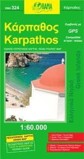 ΧΑΡΤΗΣ ΑΝΑΔΙΠΛΩΜΕΝΟΣ ΚΑΡΠΑΘΟΣ ΧΝΗ324