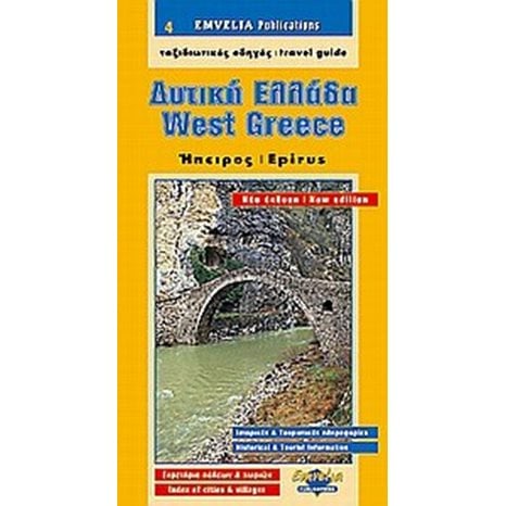 ΧΑΡΤΗΣ ΔΥΤΙΚΗΣ ΕΛΛΑΔΑΣ