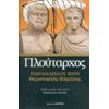 Αρχαίοι Έλληνες - Image Description