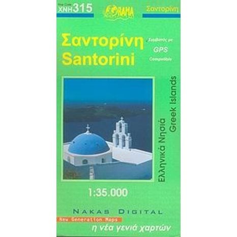 ΧΑΡΤΗΣ ΑΝΑΔΙΠΛΩΜΕΝΟΣ ΣΑΝΤΟΡΙΝΗ ΧΝΗ315