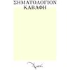 Μελέτες-Κριτική - Image Description