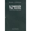 Οδηγοί Φυσικής Κατάστασης - Image Description