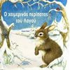 Βιβλία Χριστουγέννων - Image Description