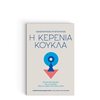 Σύγχρονη Ελληνική Λογοτεχνία - Image Description