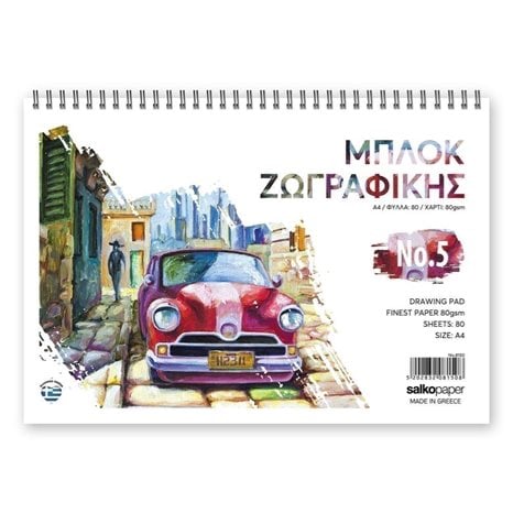 Μπλόκ Ζωγραφικής Salko 21x30 Νο5 80φ.