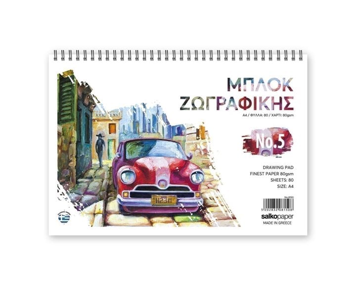 Μπλόκ Ζωγραφικής Salko 21x30 Νο5 80φ.