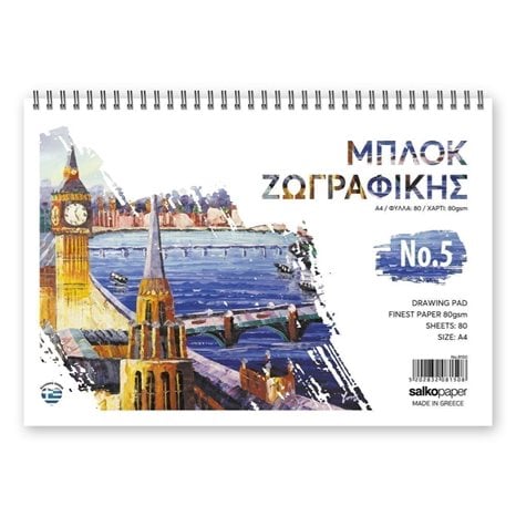 Μπλόκ Ζωγραφικής Salko 21x30 Νο5 80φ.
