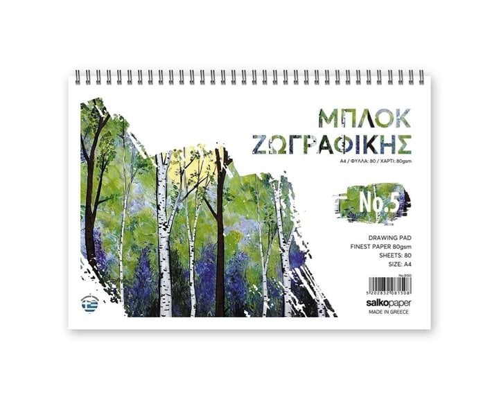 Μπλόκ Ζωγραφικής Salko 21x30 Νο5 80φ.