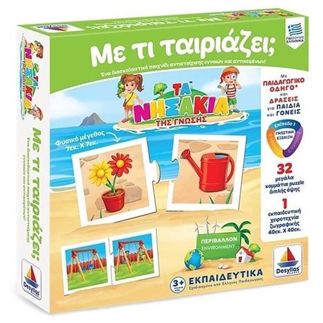 Επιτραπέζιο Παιχνίδι, Με Τι Ταιριάζει