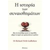 Ψυχολογία - Image Description