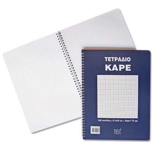 Τετράδιο Σπιράλ Α4 Next Καρέ 50φ.01398